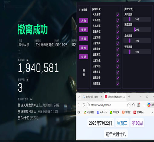 星辰地图v3.8.6